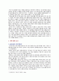 [세계의정치와경제 2023 기말] 지구적 경제성장에도 불구하고 많은 지역에서 식량부족으로 인한 기아 문제가 심각하다. 더 나아가 기후위기와 다국적기업의 활동 등으로 식량 문제는 더욱 심각해지고 있다. 심지어 선진국에서도 양극화와 빈곤 문제로 인하여 식량의 문제가 발생한다. 다음 추천도서를 읽고 이러한 식량 문제를 묘사하고 대안에 관한 자기 생각을 서술하시오 5페이지
