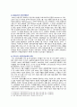 [세계의정치와경제 2023 기말] 지구적 경제성장에도 불구하고 많은 지역에서 식량부족으로 인한 기아 문제가 심각하다. 더 나아가 기후위기와 다국적기업의 활동 등으로 식량 문제는 더욱 심각해지고 있다. 심지어 선진국에서도 양극화와 빈곤 문제로 인하여 식량의 문제가 발생한다. 다음 추천도서를 읽고 이러한 식량 문제를 묘사하고 대안에 관한 자기 생각을 서술하시오 6페이지