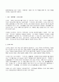 2023년 1학기 방송통신대  일본어문장연습 기말시험과제물)일본어문장연습 교재 1 15과의 문화카페 중에서 한 가지 주제를 선택한 후 여러 자료를 조사해서 서술식으로 작성한다. 2페이지