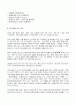 2023년 1학기 방송통신대  일본어문장연습 기말시험과제물)일본어문장연습 교재 1 15과의 문화카페 중에서 한 가지 주제를 선택한 후 여러 자료를 조사해서 서술식으로 작성한다. 6페이지