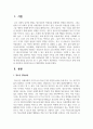 우리나라 청소년 문제 사례를 선정하여 사회복지사로서 대응방법을 서술하시오 - 약물남용 2페이지