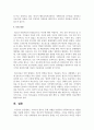 우리나라 청소년 문제 사례를 선정하여 사회복지사로서 대응방법을 서술하시오 - 약물남용 6페이지