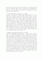 클라이언트와 관계형성을 위한 Biestek이 강조한 7가지 중요성의 원칙에 대하여 4페이지