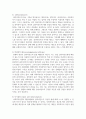 클라이언트와 관계형성을 위한 Biestek이 강조한 7가지 중요성의 원칙에 대하여 5페이지