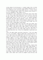 [독서감상문] 월드미션 (선교의 신학 전략 현안들) 독후감 2페이지