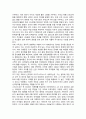 [독서감상문] 월드미션 (선교의 신학 전략 현안들) 독후감 3페이지