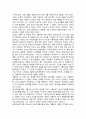 [독서감상문] 월드미션 (선교의 신학 전략 현안들) 독후감 4페이지