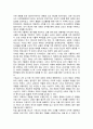 [독서감상문] 월드미션 (선교의 신학 전략 현안들) 독후감 5페이지