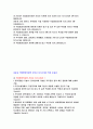국립중앙의료원 간호사 자기소개서 3편) 국립중앙의료원 신입간호사 자소서, 합격예문 국립중앙의료원 자기소개서 샘플 국립중앙의료원 지원한 동기 및 입사 후 실천 목표 직무관련 경력(경험) 노력 NMC 인재상 2페이지