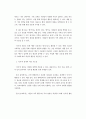 《넛지》를 통해 본 행동경제학의 세계와 정책적 적용 가능성 2페이지