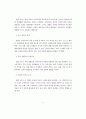 A+ 마이클 샌델 《공정하다는 착각》 2페이지