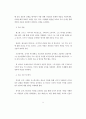 A+ 조지 오웰 《1984》 2페이지