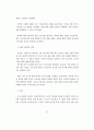 A+ 조지 오웰 《1984》 3페이지