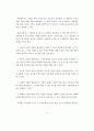 A+독후감 《미움받을 용기》 3페이지