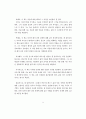 A+독후감 《숨결이 바람 될 때》 2페이지