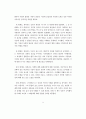A+독후감 유발 하라리의 《사피엔스》 2페이지