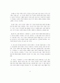 A+독후감 유발 하라리의 《사피엔스》 3페이지