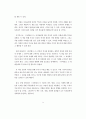 A+독후감 유발 하라리의 《사피엔스》 4페이지