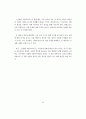 A+독후감《선량한 차별주의자》 3페이지