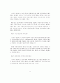 A+독후감 리처드 도킨스 《이기적 유전자》 2페이지