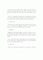 A+독후감 마이클 샌델 《정의란 무엇인가》 2페이지