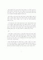 A+독후감 마이클 샌델 《정의란 무엇인가》 4페이지