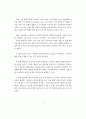 A+독후감 장 지글러 《왜 세계의 절반은 굶주리는가》 2페이지
