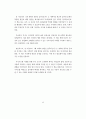 A+독후감 장 지글러 《왜 세계의 절반은 굶주리는가》 3페이지