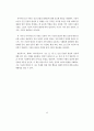 A+독후감 재레드 다이아몬드 《총, 균, 쇠》 3페이지