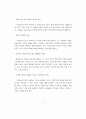 A+독후감 《연금술사》 파울로 코엘료 2페이지