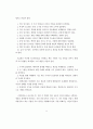 A+독후감 《팩트풀니스》 2페이지