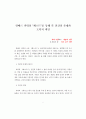 A+독후감 알베르 카뮈 《페스트》 1페이지