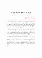 A+독후감 프란츠 카프카 《변신》 1페이지