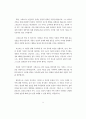 A+독후감 프란츠 카프카 《변신》 2페이지