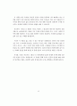 A+독후감 프란츠 카프카 《변신》 3페이지