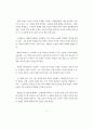 A+독후감 헤르만 헤세 《수레바퀴 아래서》 2페이지