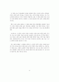 A+독후감 헤르만 헤세 《수레바퀴 아래서》 3페이지
