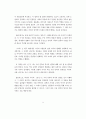 A+《토지》 독후감 2페이지