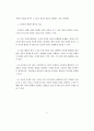 A+독후감 《도덕경》의 현대적 해석 및 적용 2페이지