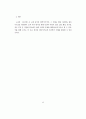 A+독후감 《도덕경》의 현대적 해석 및 적용 3페이지