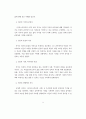 A+독후감 신영복 《감옥으로부터의 사색》 2페이지
