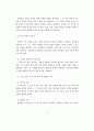 A+독후감 정약용의 《목민심서》 2페이지