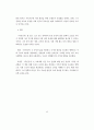 A+독후감 정약용의 《목민심서》 3페이지