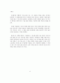 A+독후감《어린왕자》의 여행을 통해 배우는 인간의 가치와 책임 3페이지