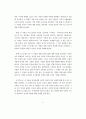 A+독후감 《까리마조프씨네 형제들》 2페이지