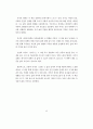 A+독후감 신영복 《강의》 3페이지