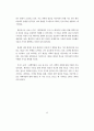 A+독후감 토마스쿤 《과학혁명의 구조》 3페이지