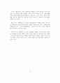 A+독후감《백범일지》 3페이지