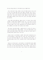 A+독후감《순수이성비판》 2페이지