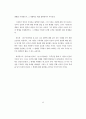 A+독후감《순수이성비판》 3페이지